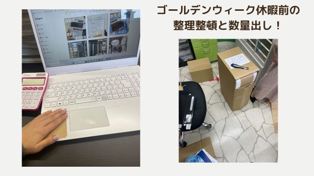 フォーグッドの日常