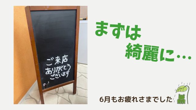 フォーグッドの日常