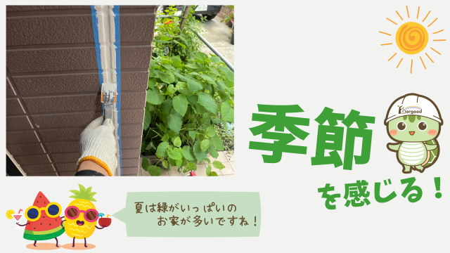 日常ブログ