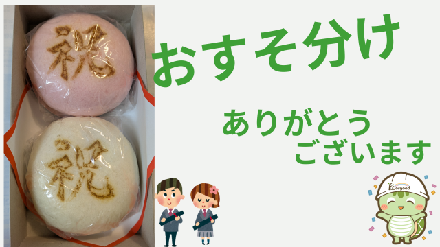 日常ブログ