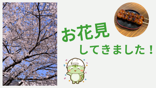 日常ブログ