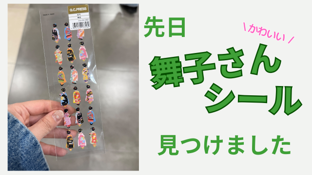 日常ブログ