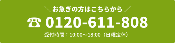 お問合せ