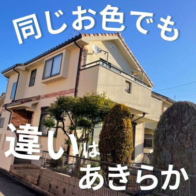 こんにちは！
今日は同じお色で塗り替えられたお家のご紹介です。
・
同じお色でも塗装した後では綺麗さがまるで新築のようですね😊
#施工事例#ベージュ