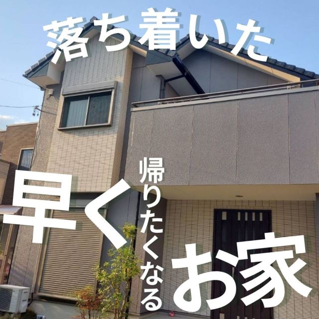 こんにちは！
今日はずっと雨ですね。
ひたすら数量出しをしていてインスタ更新遅くなりました😅
・
施工事例です！
こちらもかなりイメージチェンジしてます😊#施工事例